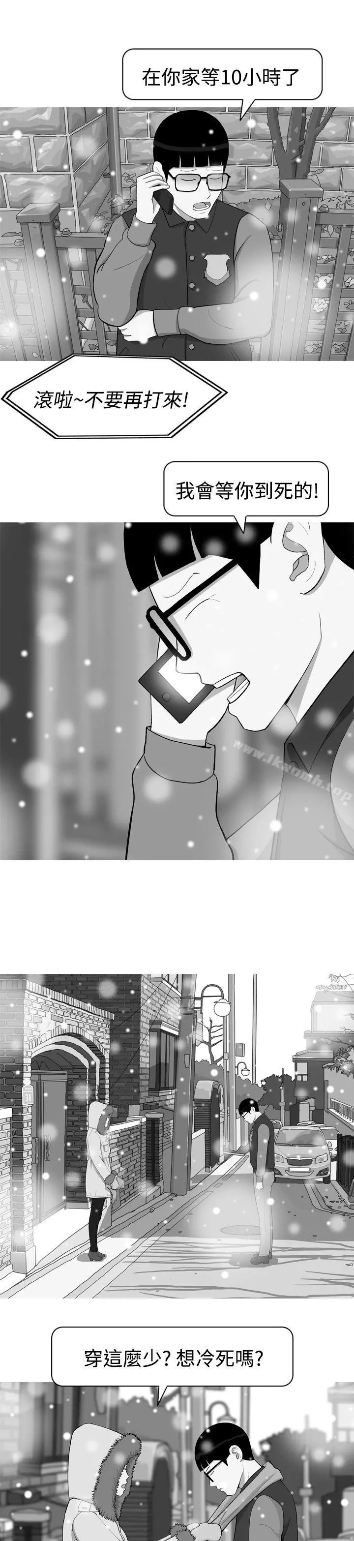 美人花坊(完结) - 第1话 - page 11