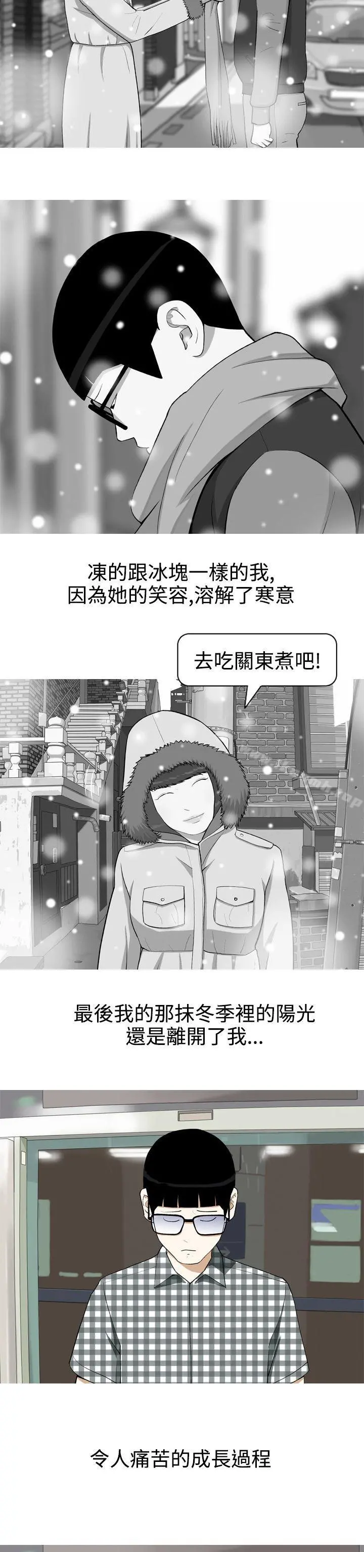 美人花坊(完结) - 第1话 - page 12