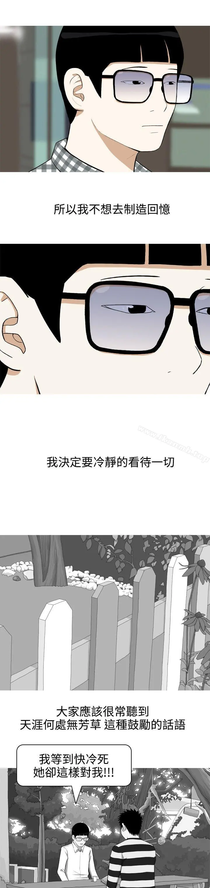 美人花坊(完结) - 第1话 - page 14
