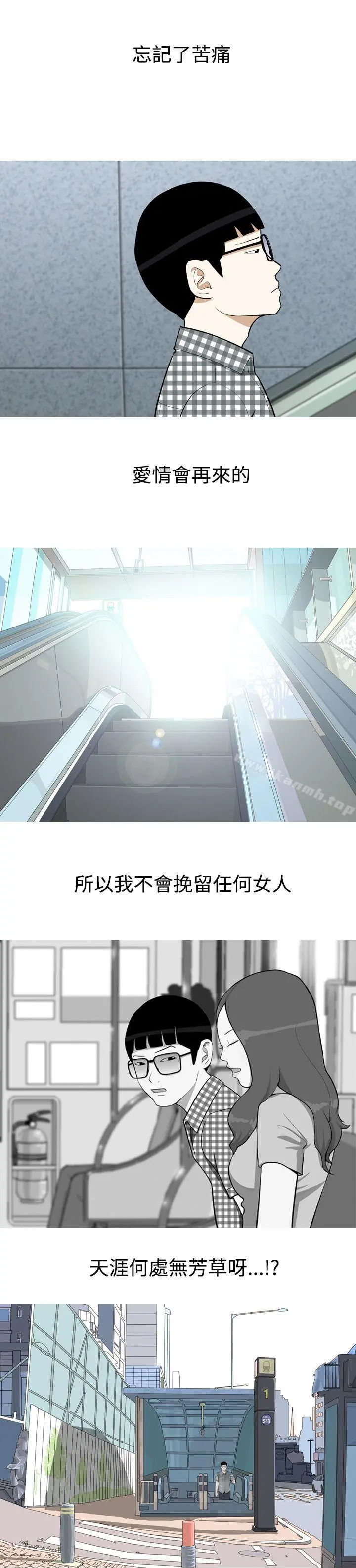 美人花坊(完结) - 第1话 - page 16
