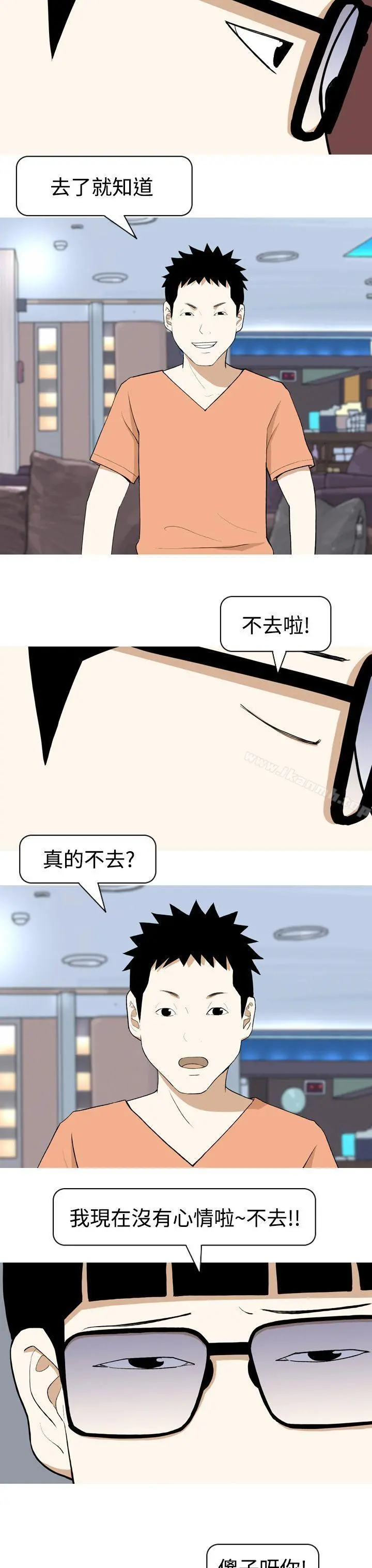 美人花坊(完结) - 第1话 - page 19
