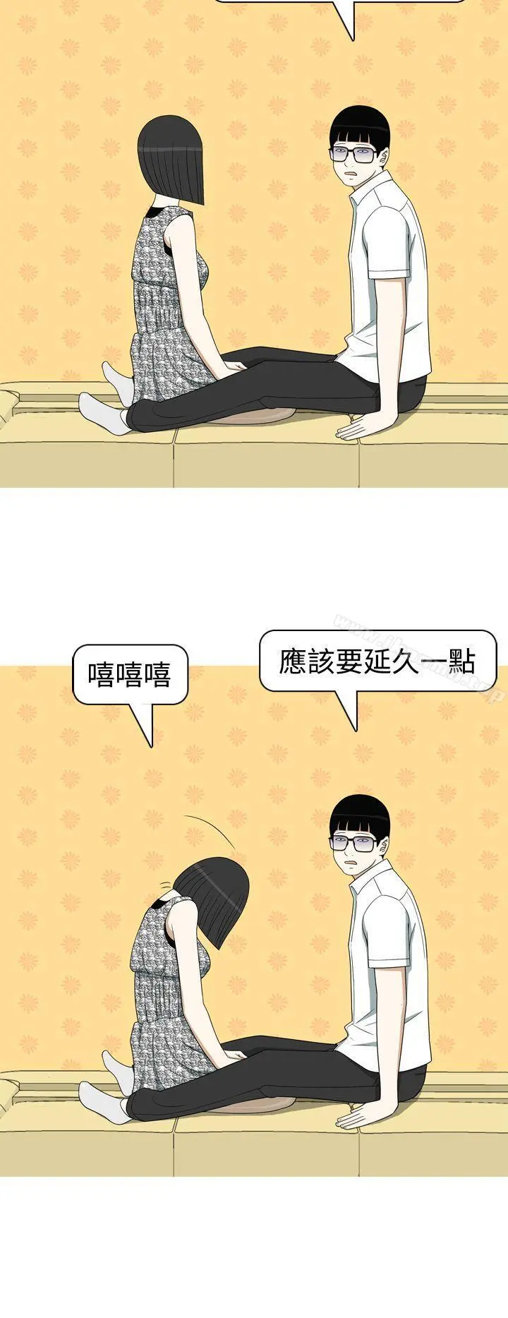 美人花坊(完结) - 第11话 - page 4