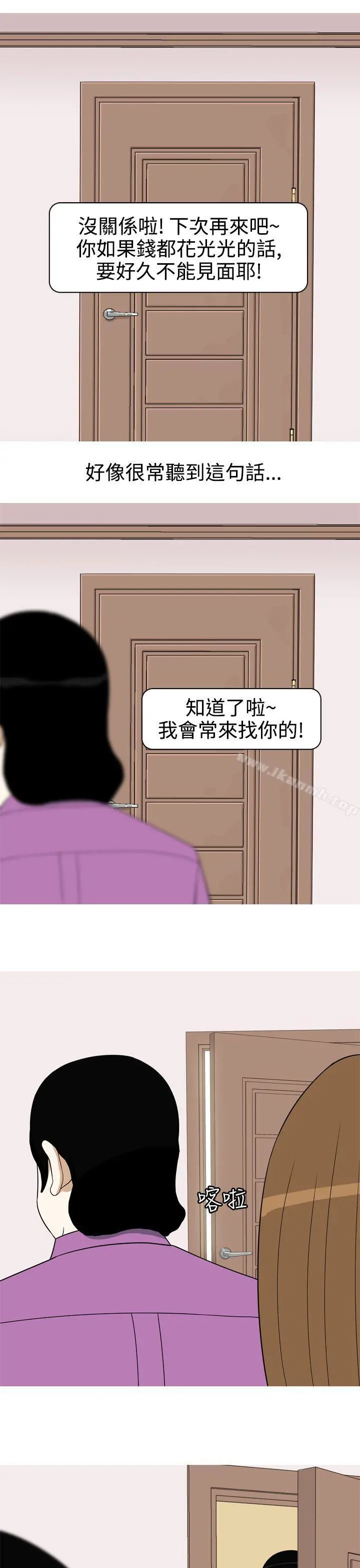 美人花坊(完结) - 第11话 - page 5