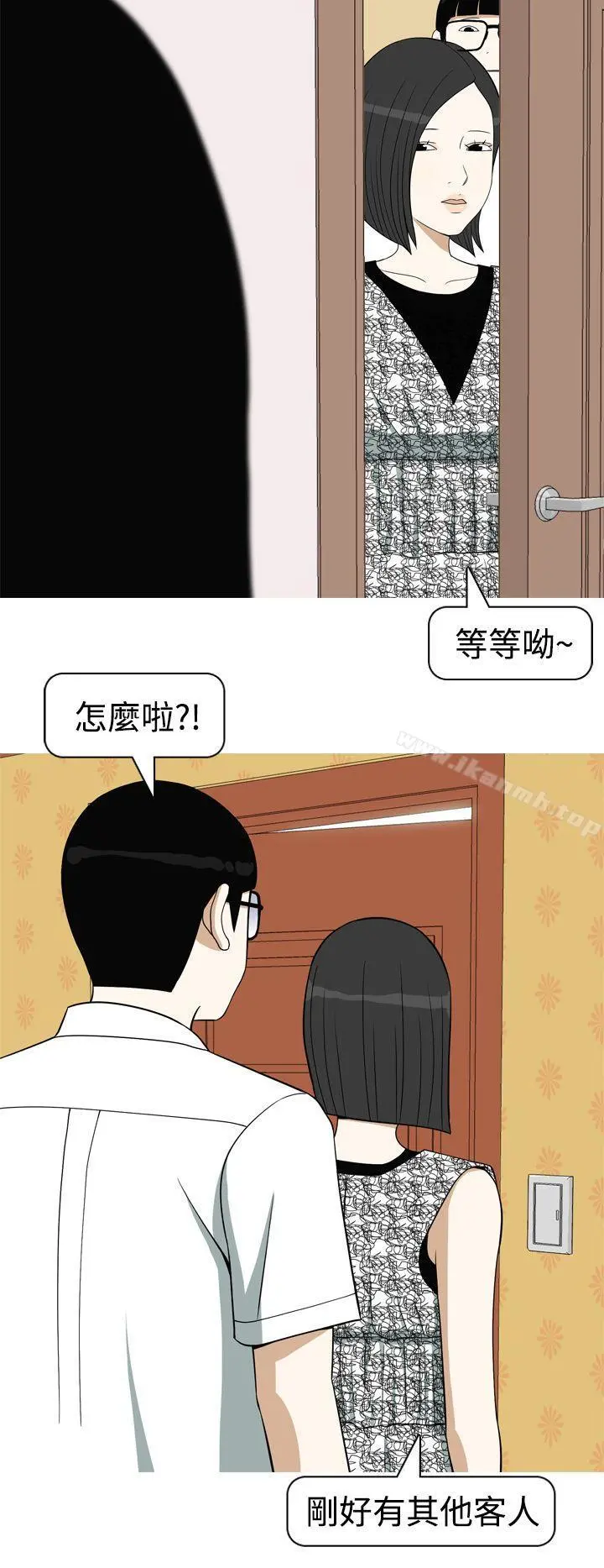 美人花坊(完结) - 第11话 - page 6