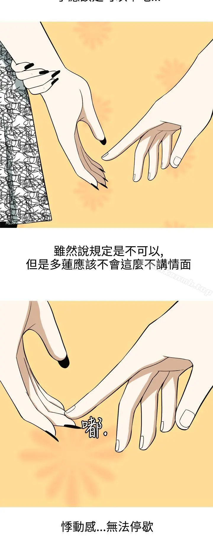 美人花坊(完结) - 第11话 - page 8