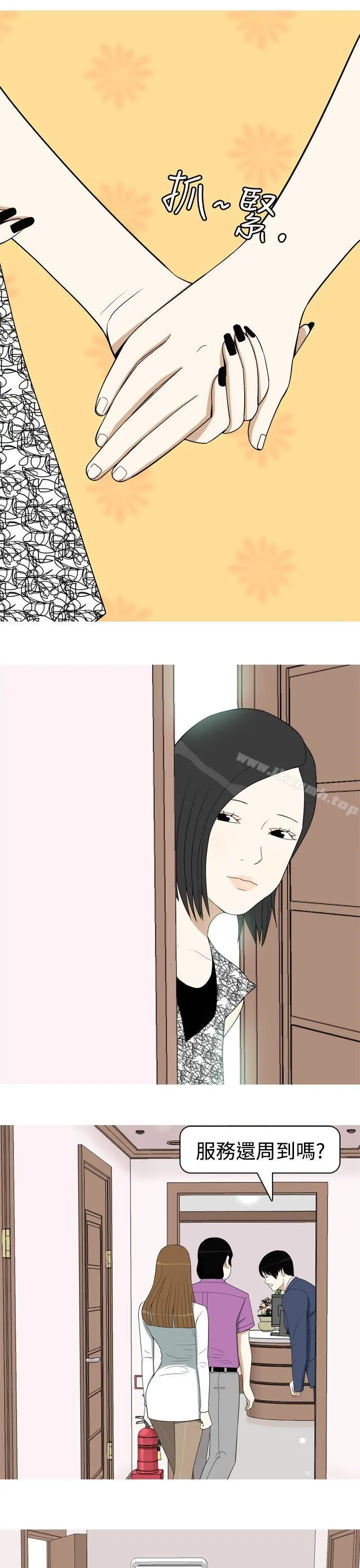 美人花坊(完结) - 第11话 - page 9