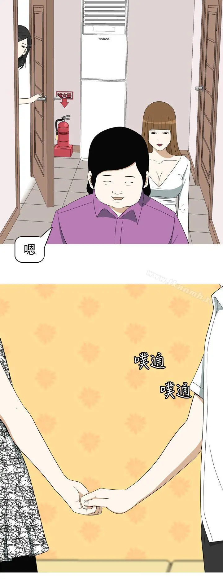 美人花坊(完结) - 第11话 - page 10