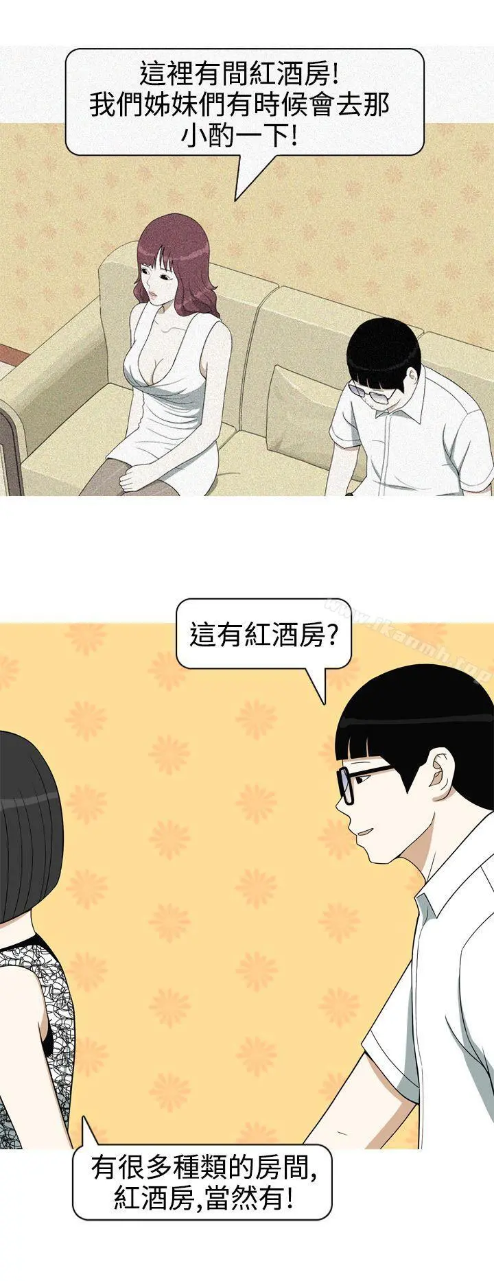 美人花坊(完结) - 第11话 - page 12