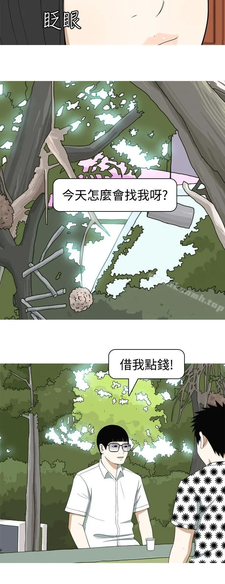 美人花坊(完结) - 第11话 - page 16