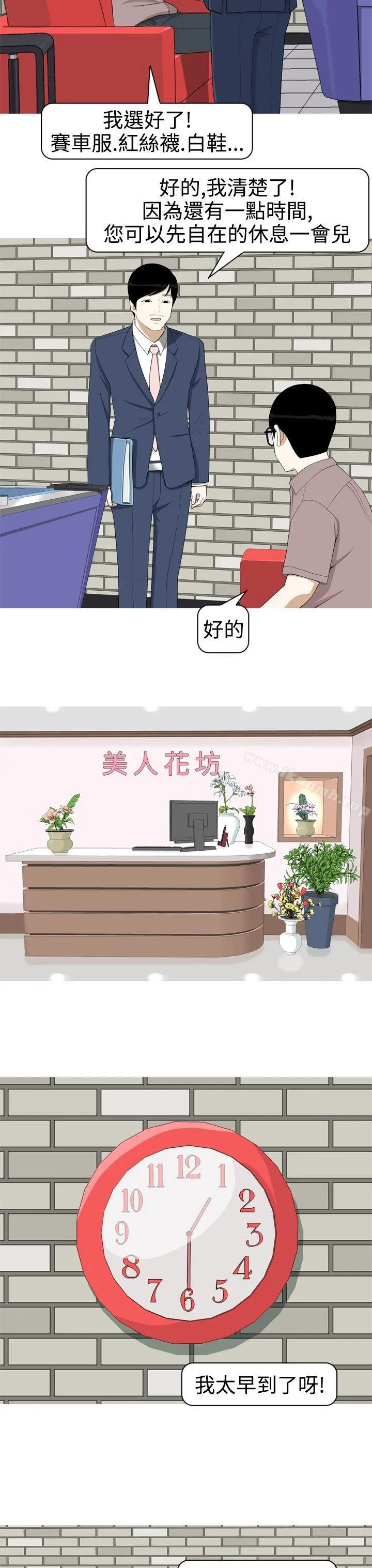 美人花坊(完结) - 第4话 - page 4