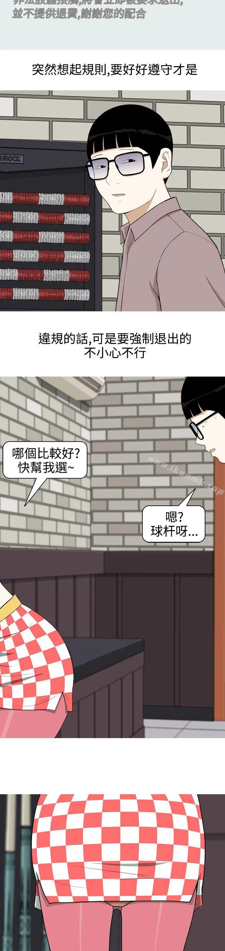 美人花坊(完结) - 第4话 - page 13