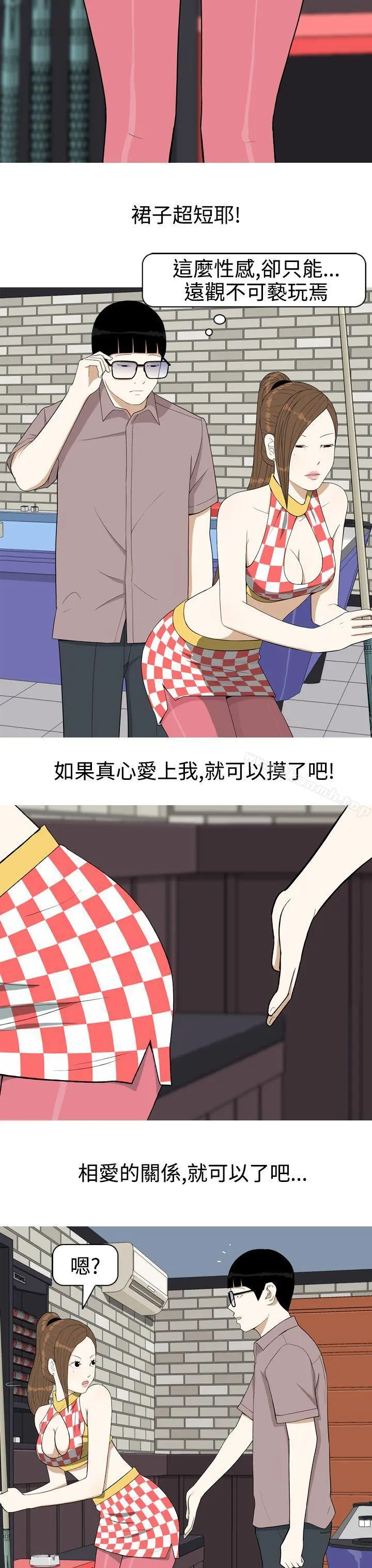 美人花坊(完结) - 第4话 - page 14