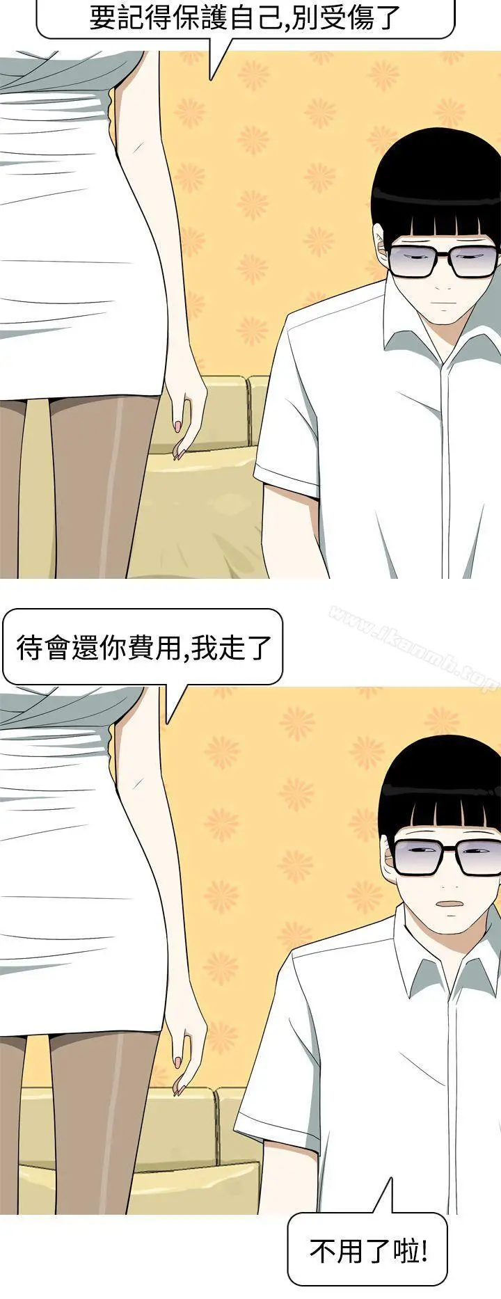 美人花坊(完结) - 第7话 - page 2
