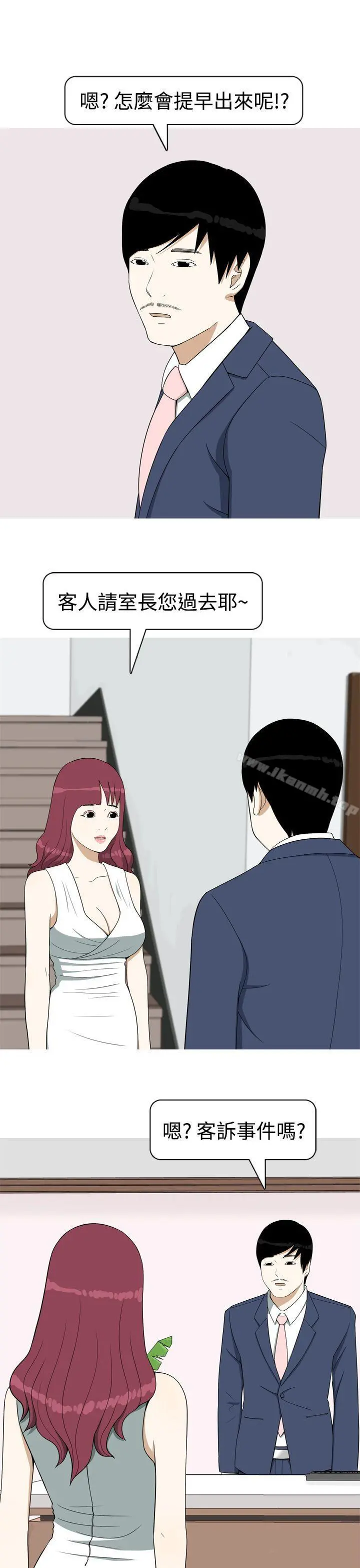 美人花坊(完结) - 第7话 - page 9