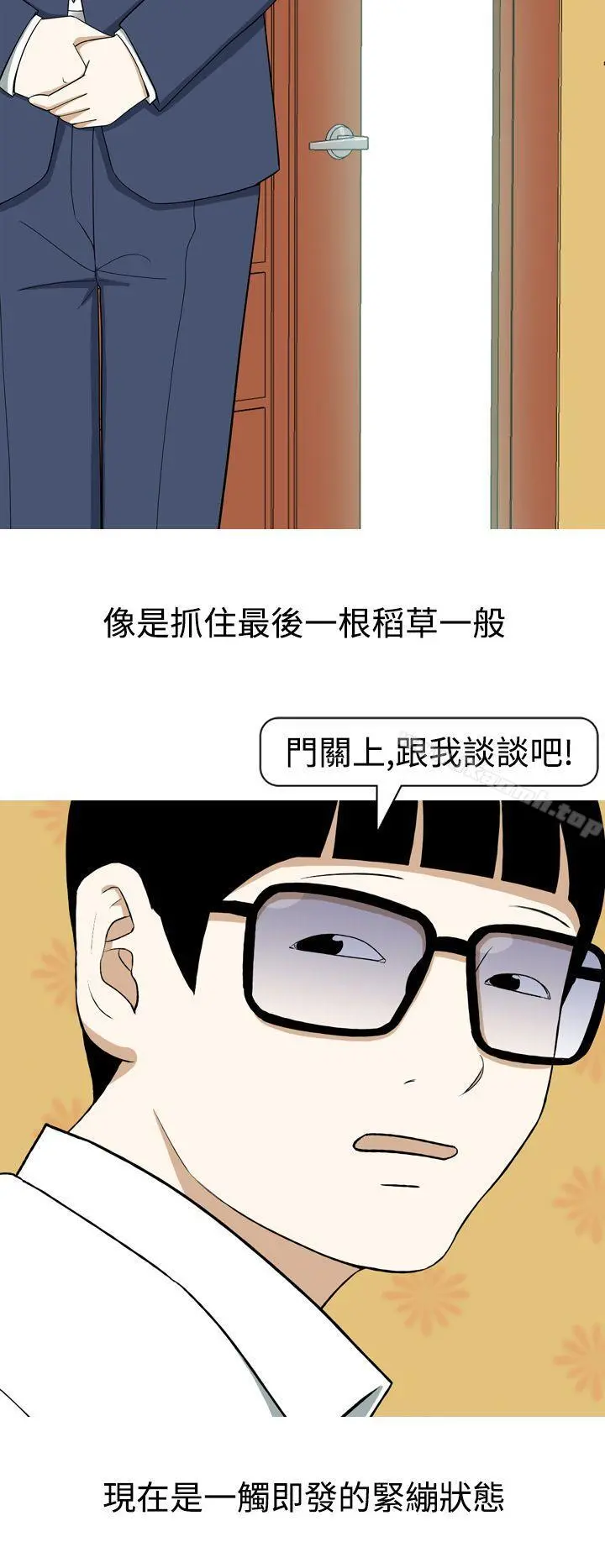 美人花坊(完结) - 第7话 - page 12