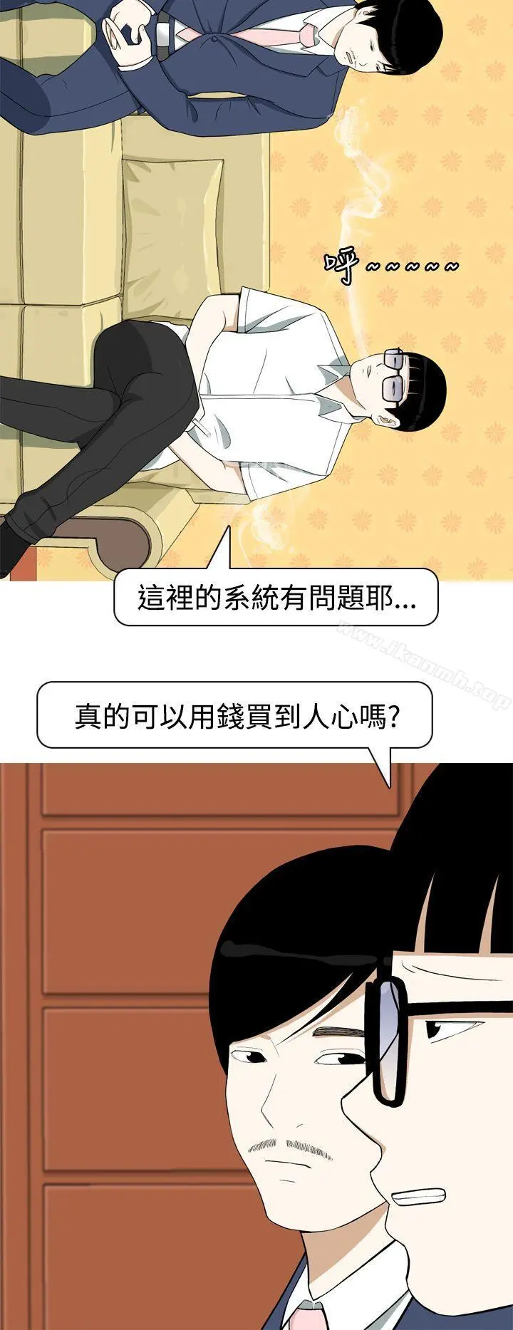 美人花坊(完结) - 第7话 - page 14