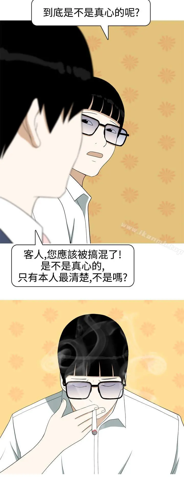 美人花坊(完结) - 第7话 - page 16