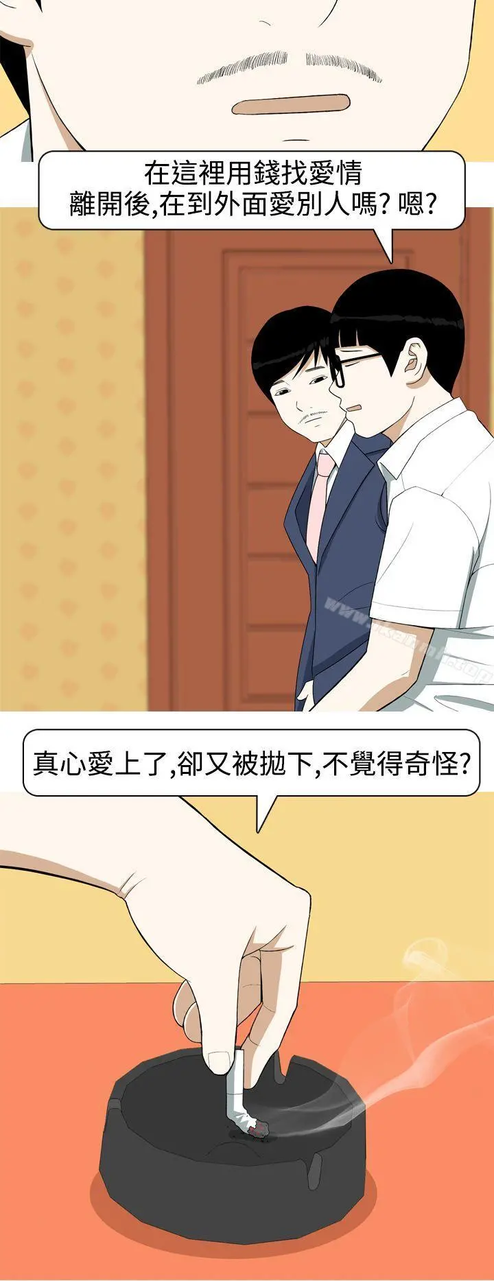 美人花坊(完结) - 第7话 - page 18