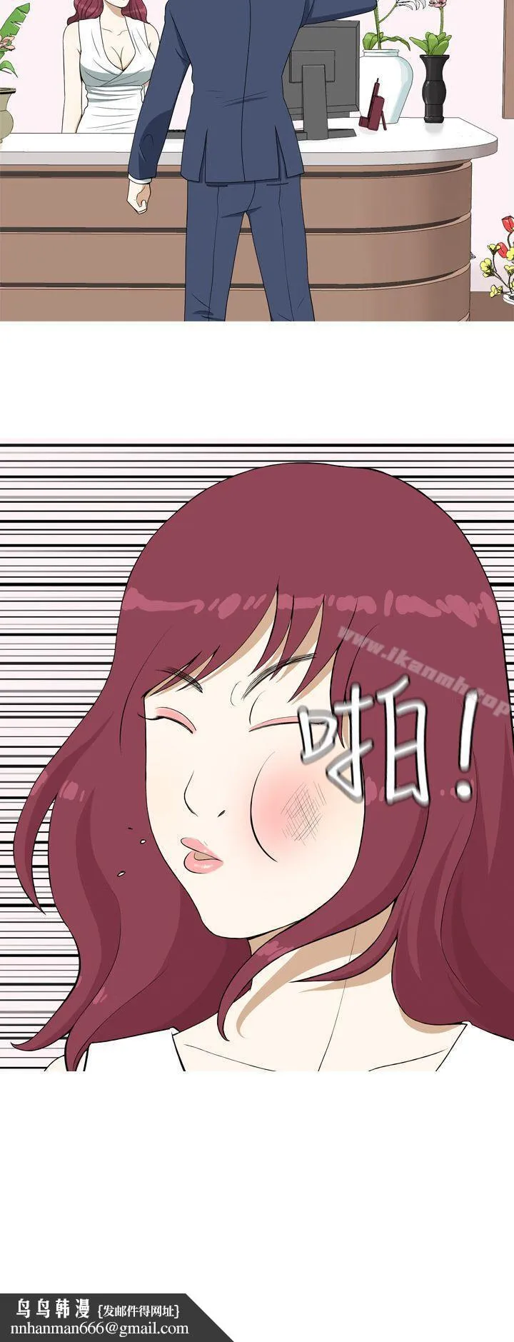 美人花坊(完结) - 第7话 - page 24
