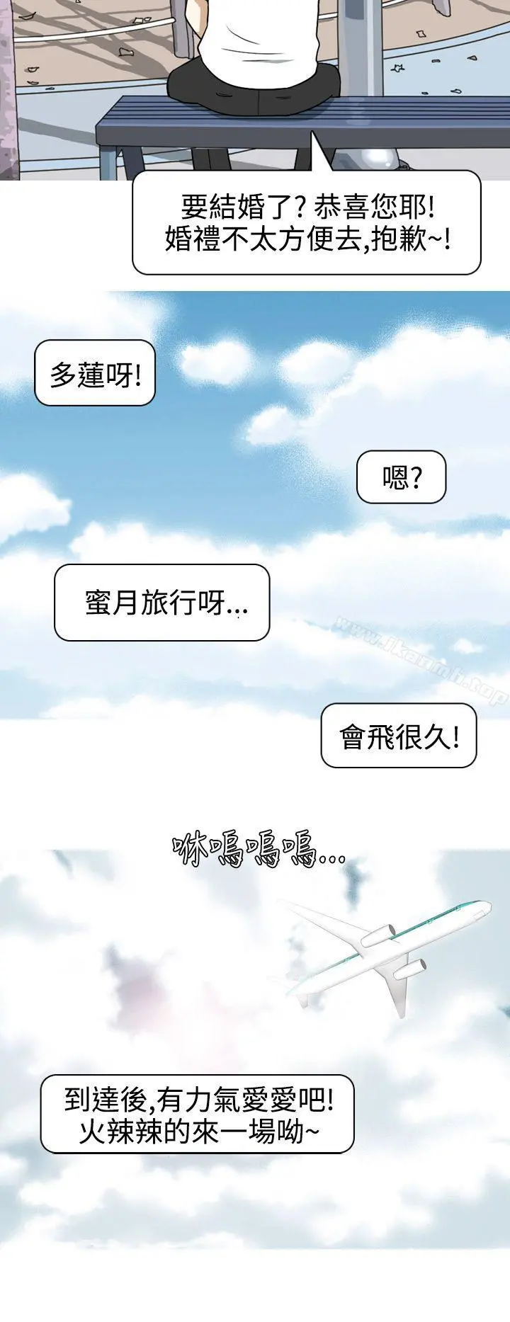 美人花坊(完结) - 第18话 - page 2