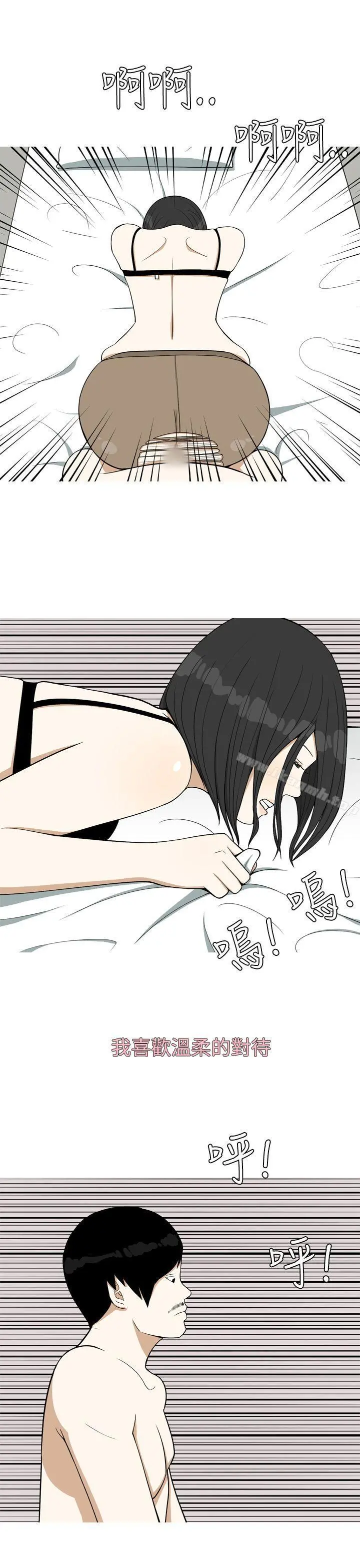美人花坊(完结) - 第18话 - page 3