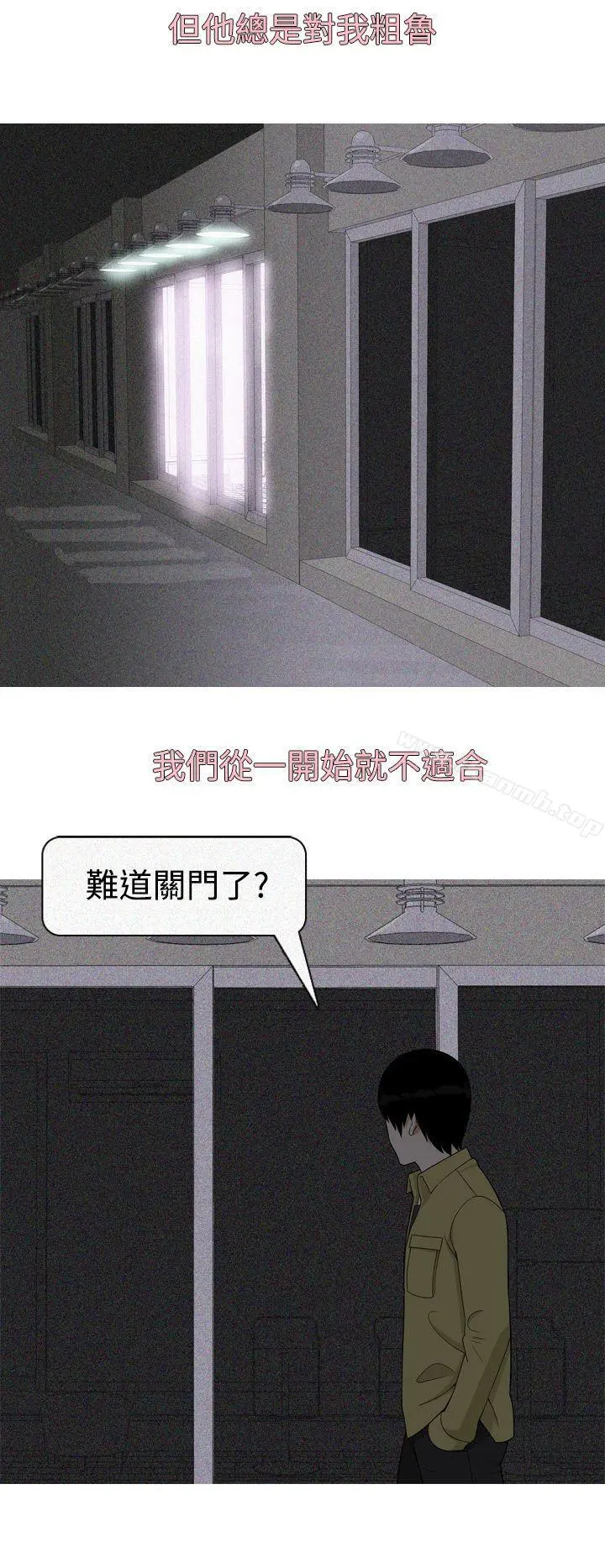 美人花坊(完结) - 第18话 - page 4