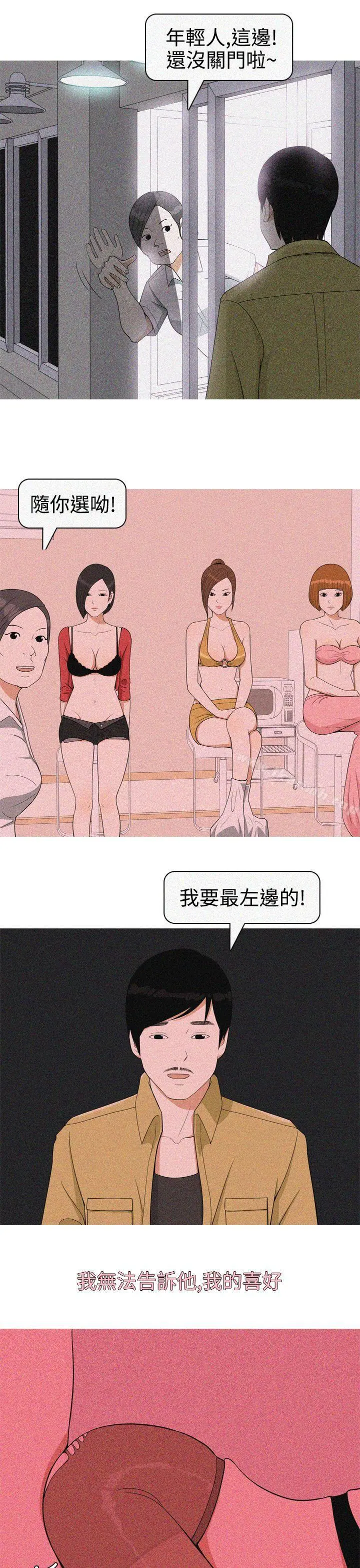美人花坊(完结) - 第18话 - page 5