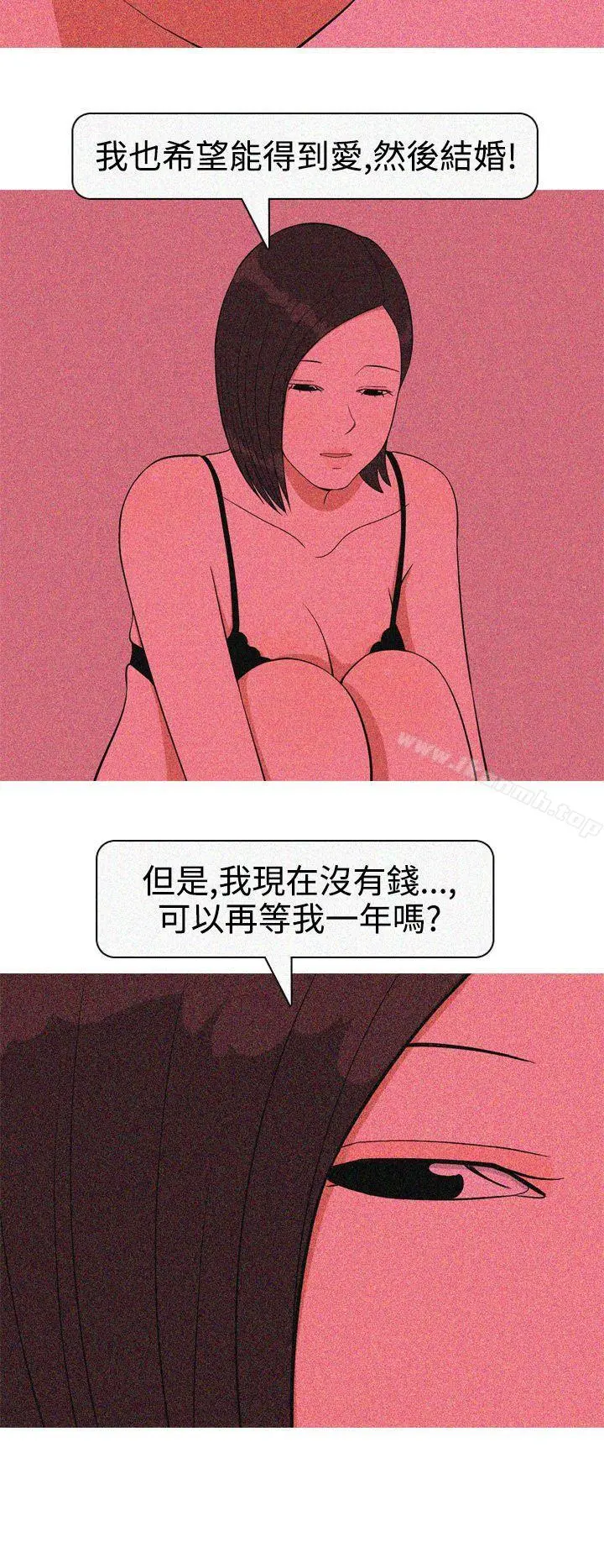 美人花坊(完结) - 第18话 - page 8
