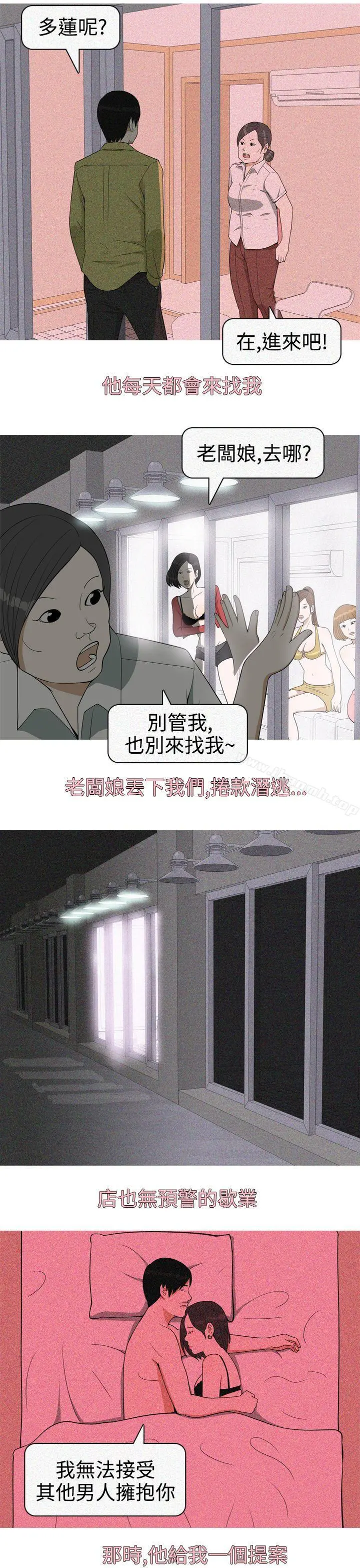 美人花坊(完结) - 第18话 - page 9