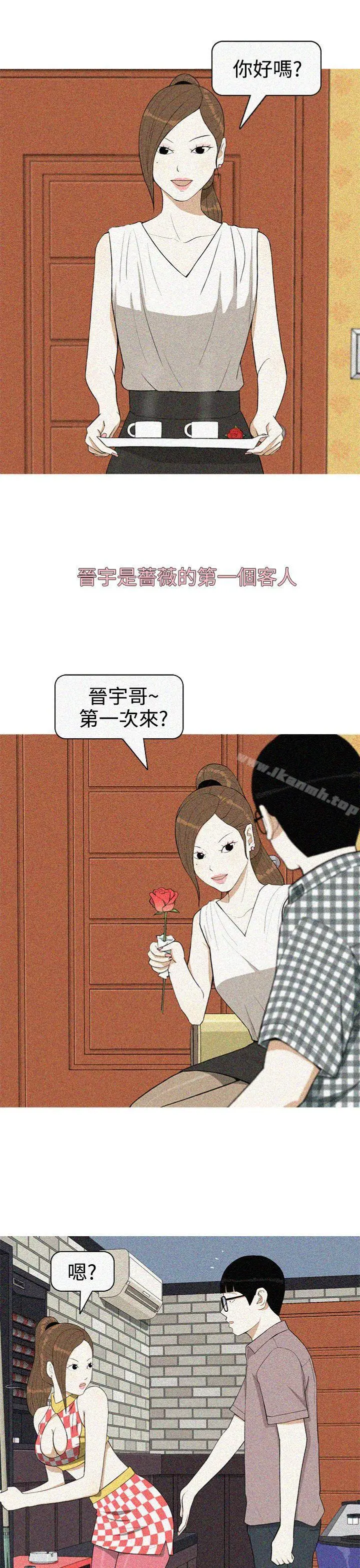 美人花坊(完结) - 第18话 - page 13