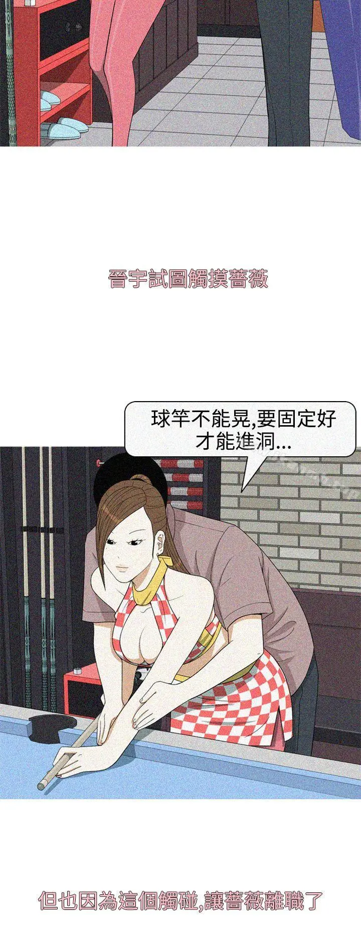 美人花坊(完结) - 第18话 - page 14