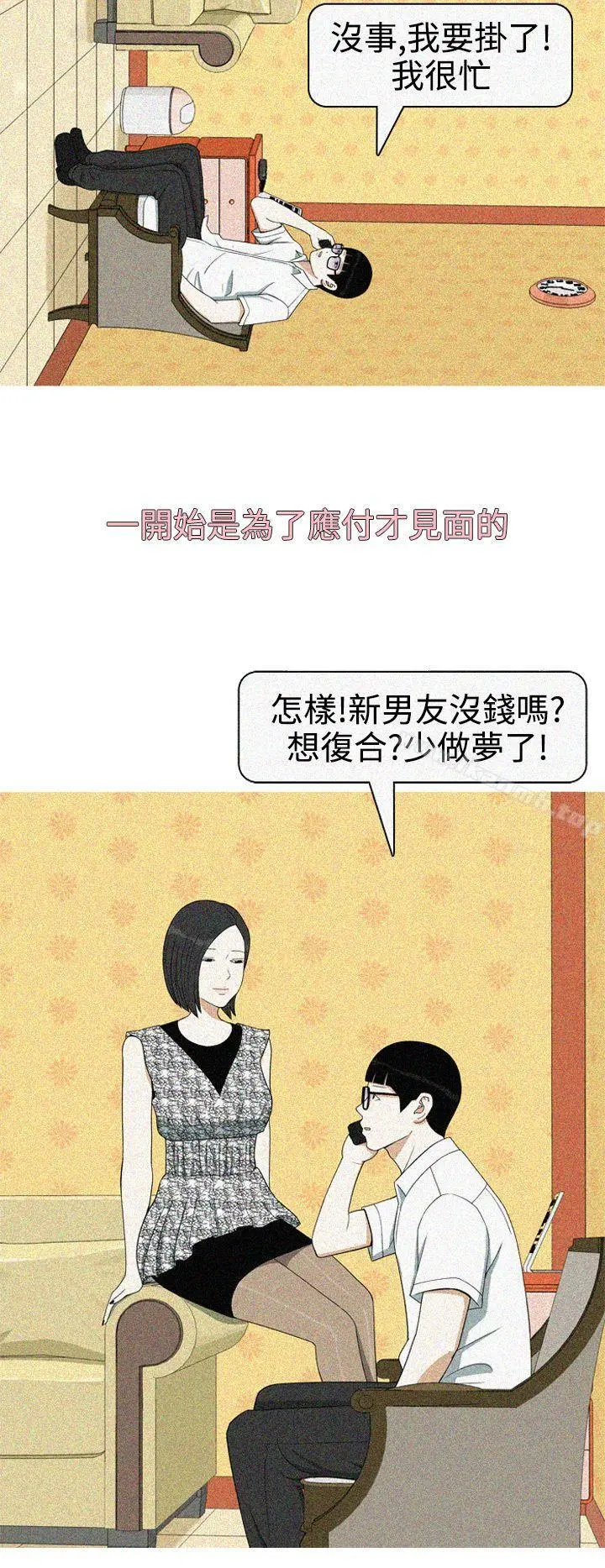 美人花坊(完结) - 第18话 - page 16