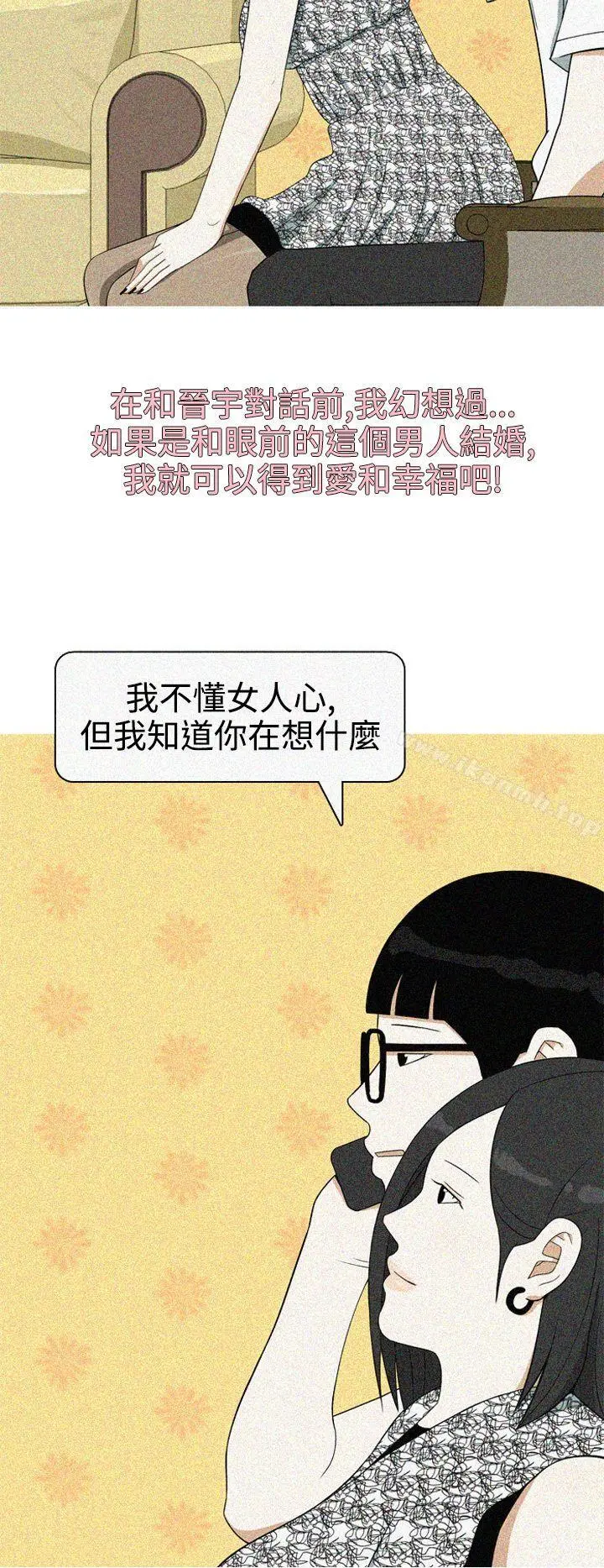 美人花坊(完结) - 第18话 - page 18
