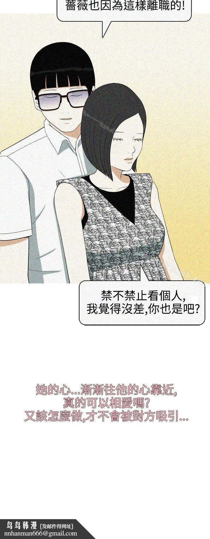 美人花坊(完结) - 第18话 - page 20