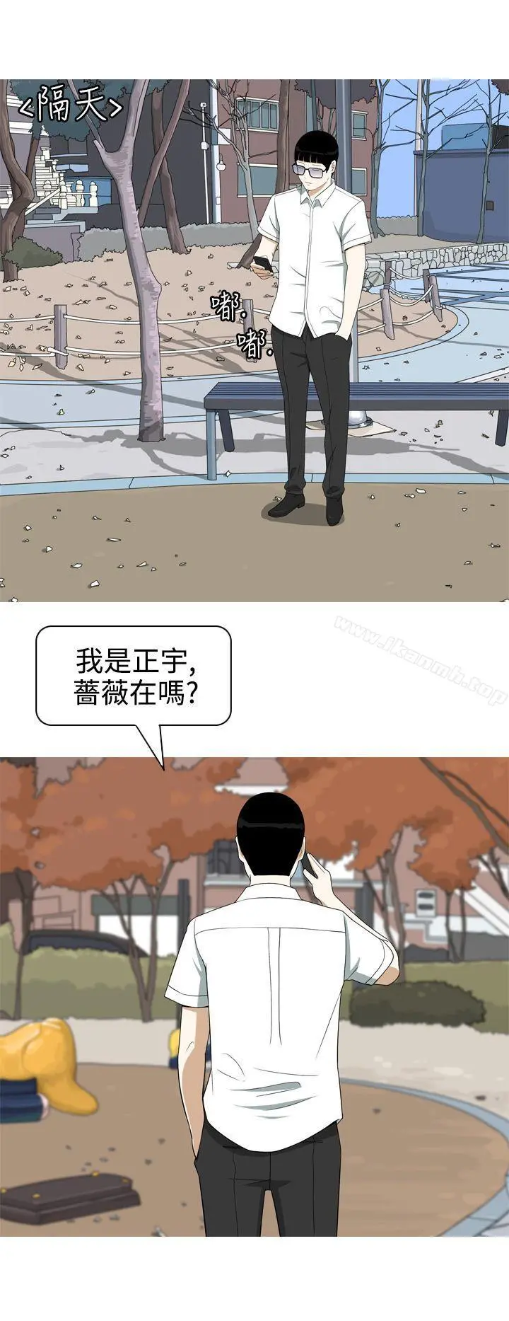 美人花坊(完结) - 第6话 - page 2