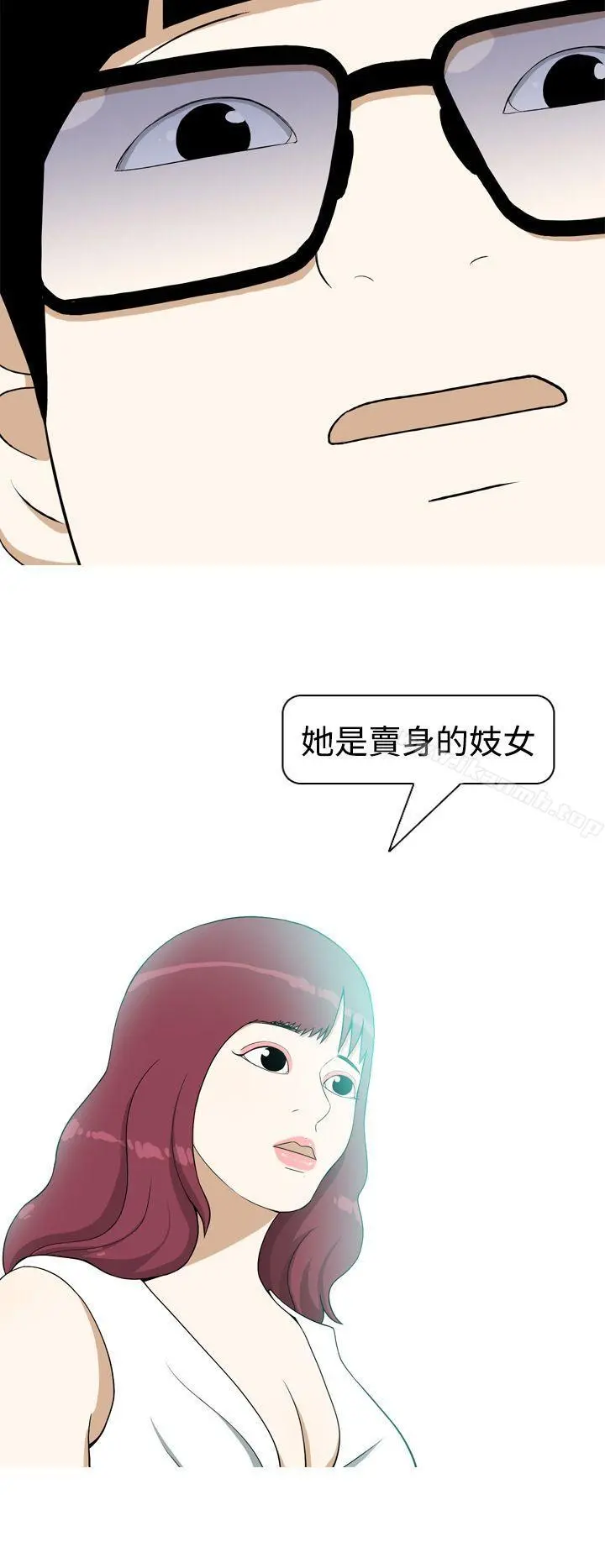 美人花坊(完结) - 第6话 - page 14