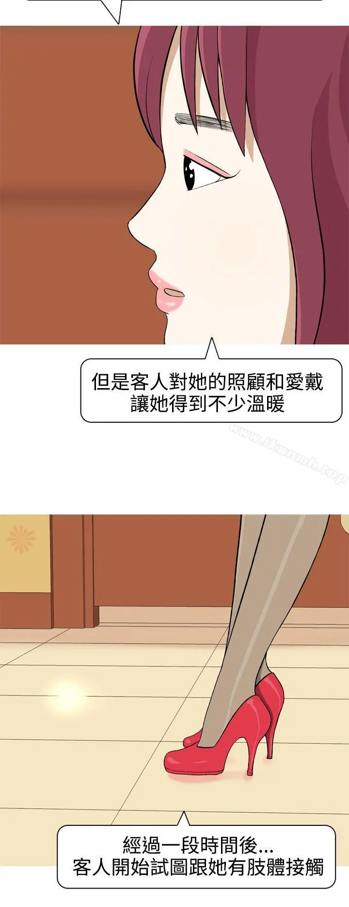 美人花坊(完结) - 第6话 - page 16