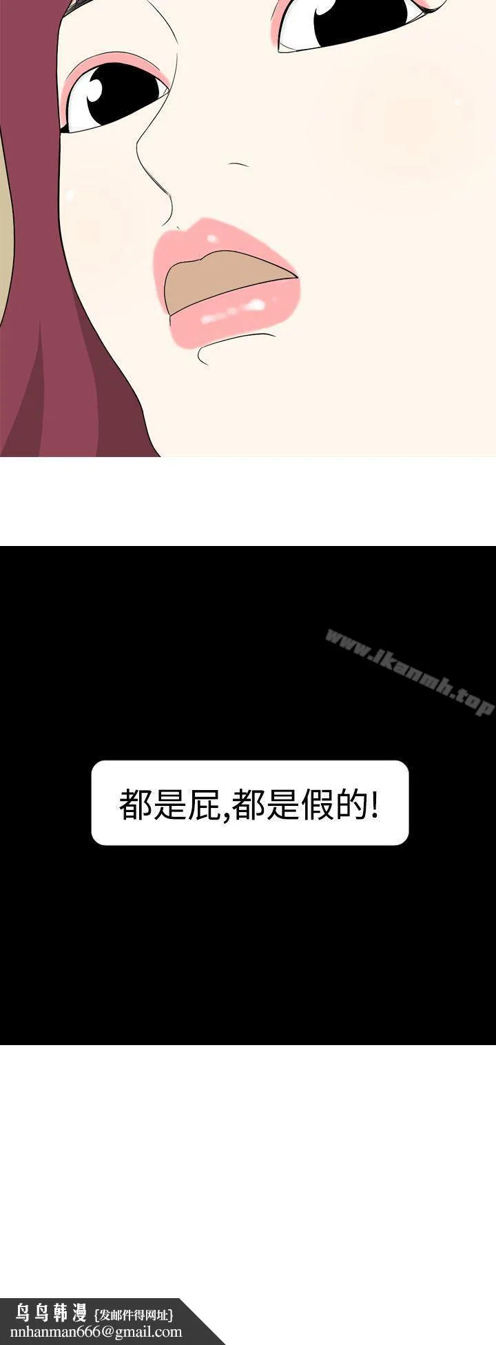美人花坊(完结) - 第6话 - page 24