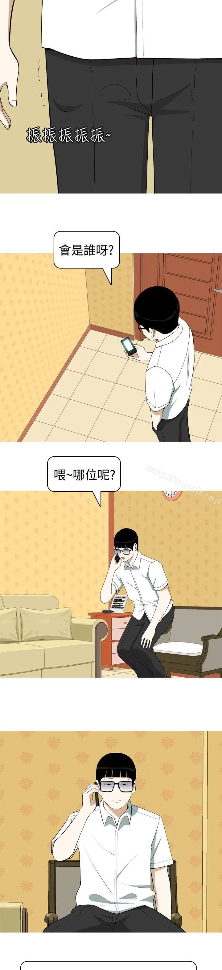 美人花坊(完结) - 第9话 - page 3