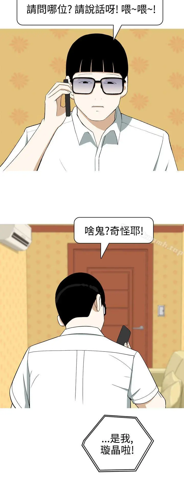 美人花坊(完结) - 第9话 - page 4