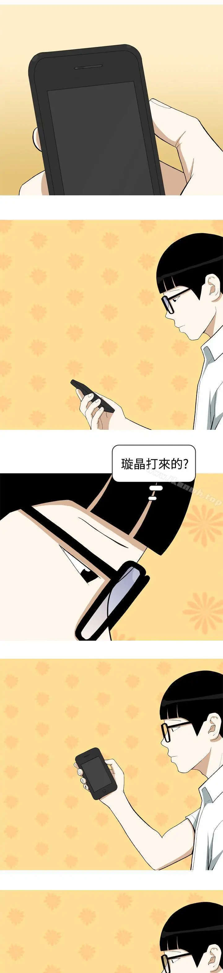 美人花坊(完结) - 第9话 - page 5