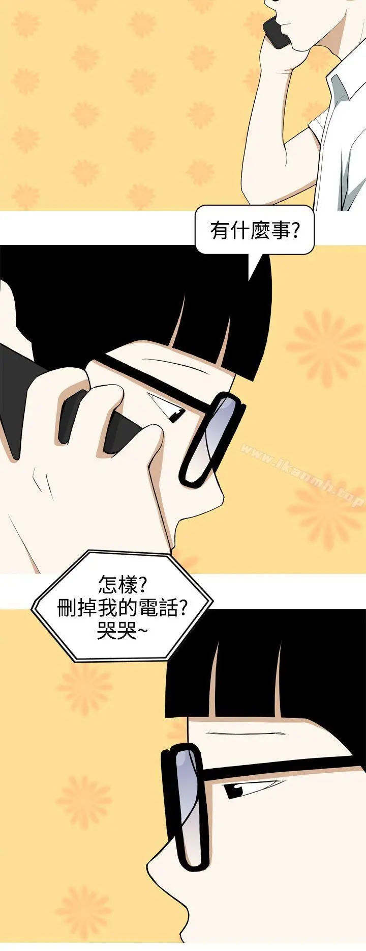美人花坊(完结) - 第9话 - page 6