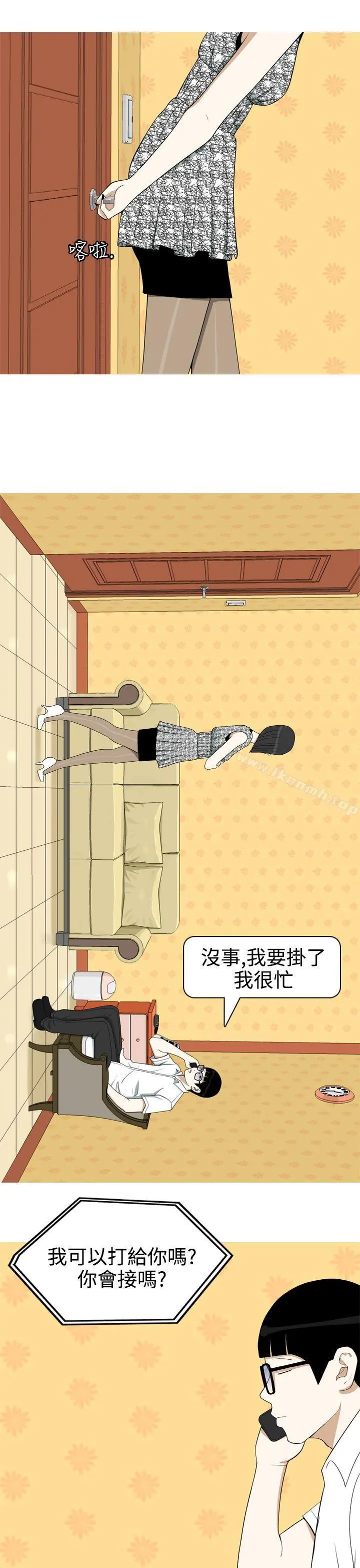 美人花坊(完结) - 第9话 - page 9