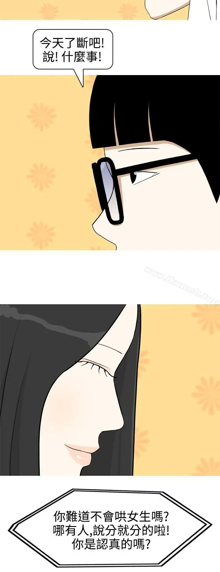 美人花坊(完结) - 第9话 - page 10