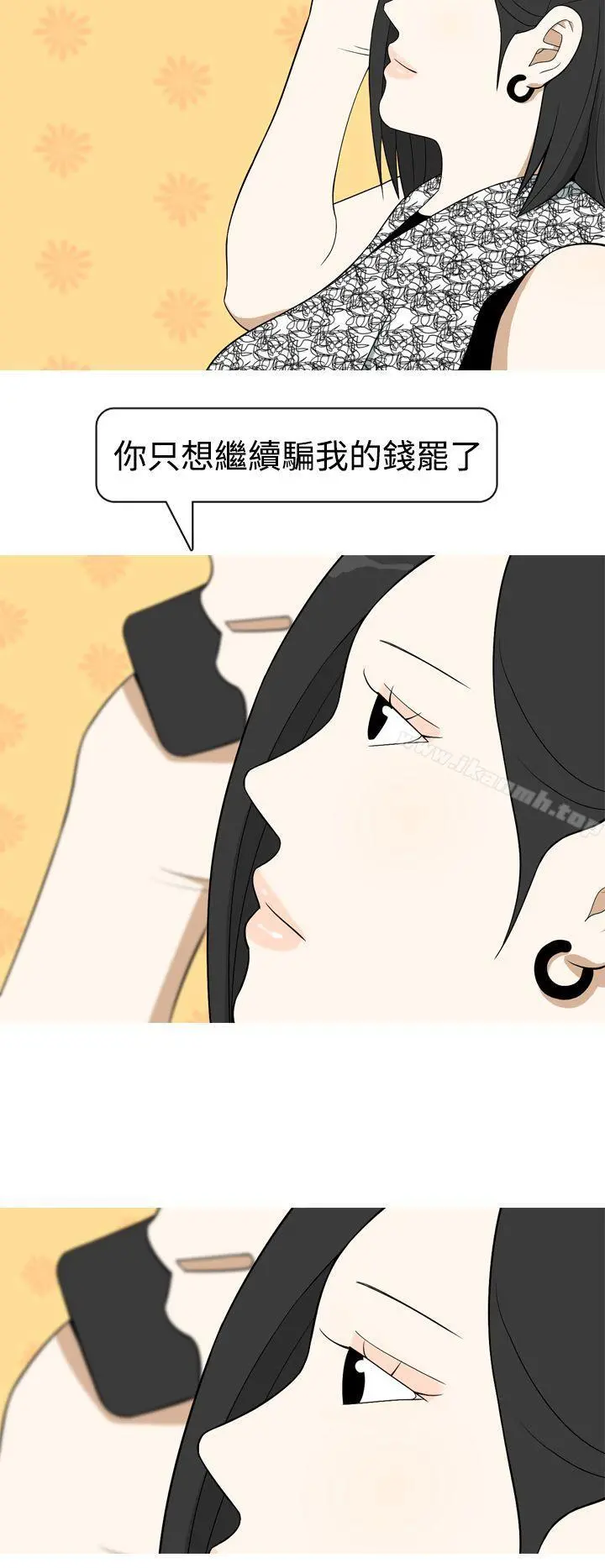 美人花坊(完结) - 第9话 - page 16