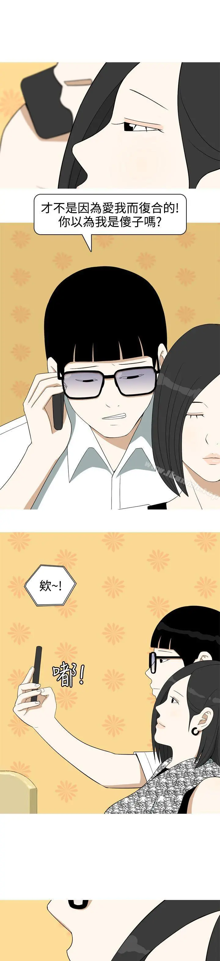 美人花坊(完结) - 第9话 - page 17
