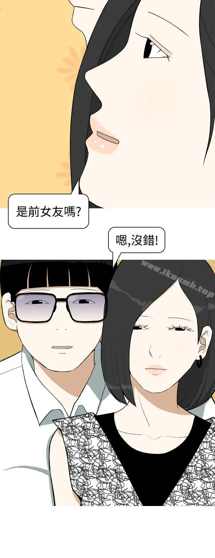 美人花坊(完结) - 第9话 - page 18