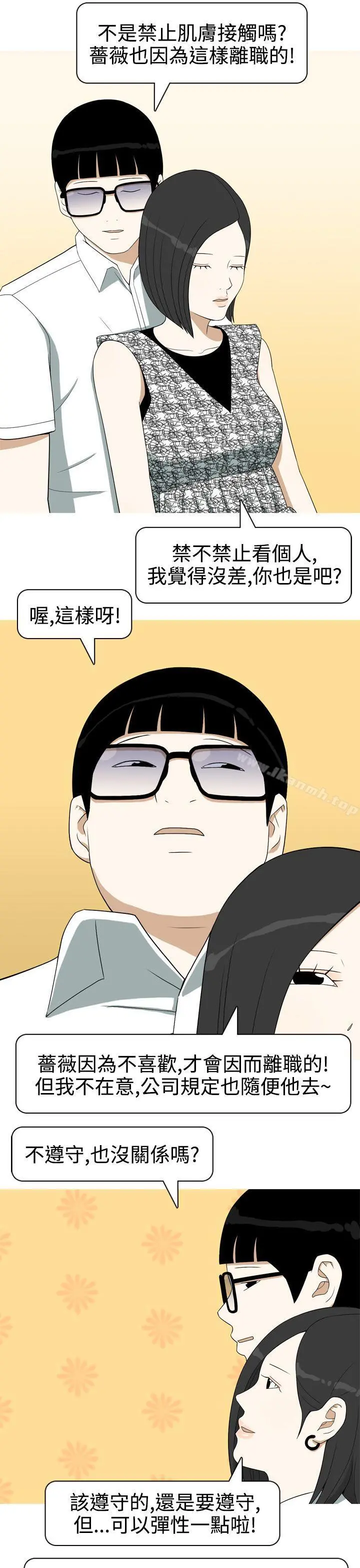 美人花坊(完结) - 第9话 - page 19