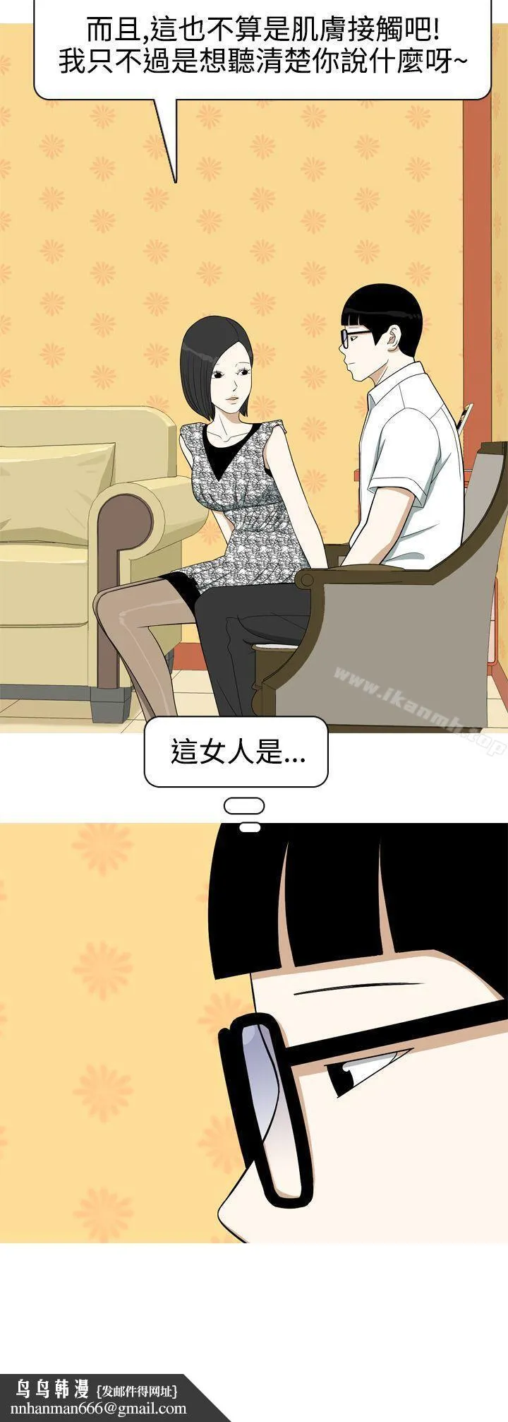 美人花坊(完结) - 第9话 - page 20