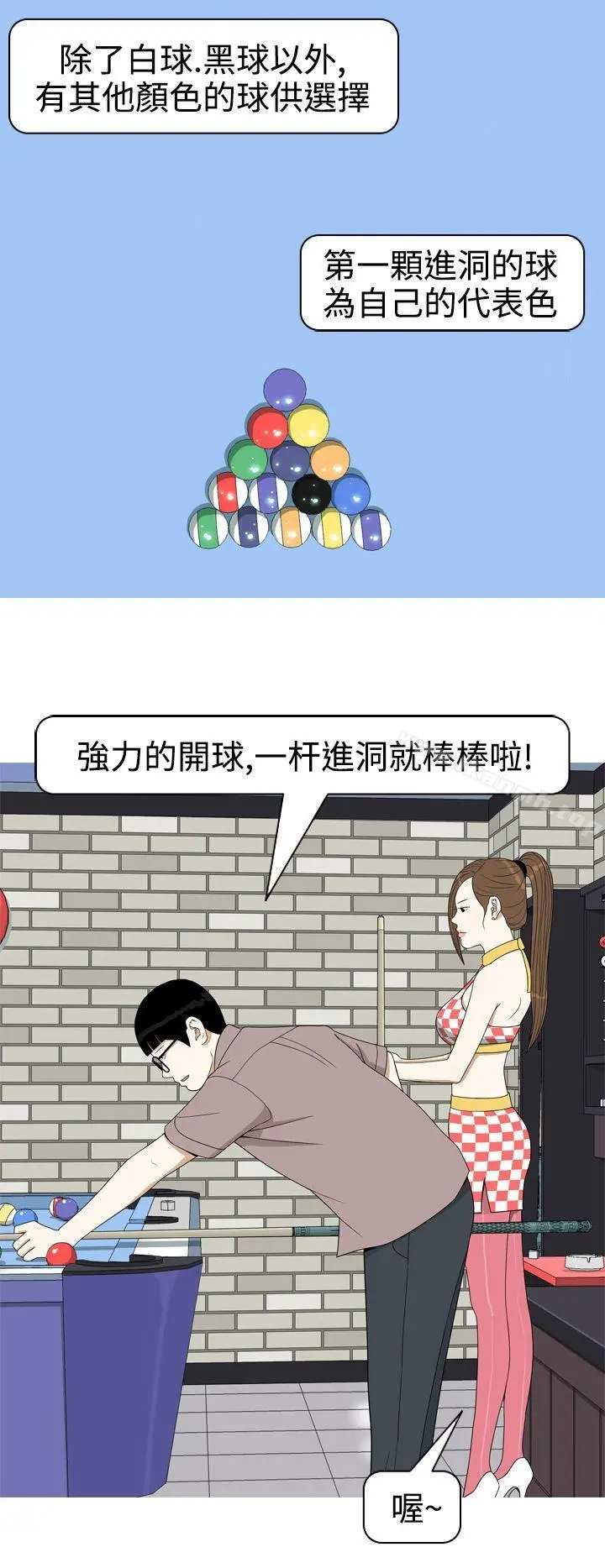 美人花坊(完结) - 第5话 - page 4